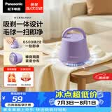 松下（Panasonic）毛球修剪器家用毛衣剃毛器充电式去毛球神器吸球器不伤衣服NI-LR001-V【六刀头】