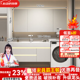京舰洗手盆柜定制浴室柜洗衣机柜组合一体柜岩板洗脸面盆卫生间洗漱池 130cm智能镜柜+岩板无缝盆