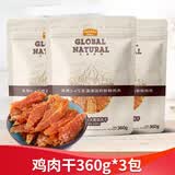 麦富迪狗零食北美原野 肉干肉条宠物狗狗训练奖励磨牙零食鸡肉鸭肉干 鸡肉干360g*3包