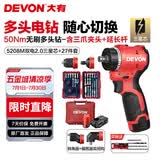 大有（Devon）12V锂电无刷电钻5208U手电钻冲击钻5209U电动螺丝刀家用电钻起子 5208MU 2.0双电三星芯+27件套