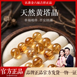 金六福吉祥招米纳财黄塔晶散珠情侣款水晶手链DIY配珠单珠饰品双11女友礼物