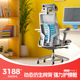 Ergonor保友Pofit 2代 智能人体工学椅 游戏电竞椅 撑腰电脑椅办公椅子 银白网+躺舒宝+APP 整椅发货 送货上门