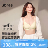 ubras虞书欣同款小花瓣杯软支撑性感内衣女聚拢文胸无钢圈胸罩 【经典款】白色-背心 S 70A/70B/70C