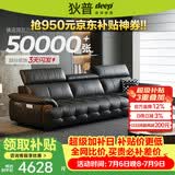 狄普牛皮艺网红意式高级感大坐深头靠可调客厅2.8米沙发床曜夜黑玉衡