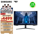 三星（SAMSUNG）32英寸 G75NB Mini-LED 4K 165Hz HVA 1ms HDR2000 QLED 玄龙骑士 电竞显示器 LS32BG75BNCXXF
