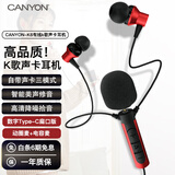 大峡谷（CANYON）K6声卡K歌耳机有线typec高音质专业耳麦带麦克风直播唱歌录歌配音专用耳返适用手机电脑笔记本平板 【数字TypeC扁口】动圈麦+电容麦