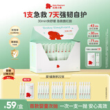 红色小象积雪草小奶棒1.2ml*20支婴童舒缓特护次抛精华乳