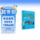 DK有趣的科学 有趣的营养 越吃越健康 DK出版社经典力作 畅销世界200万册 中国童书金奖 让孩子爱上科学