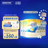 雅培益力佳SR营养配方粉400g*6香草味 辅助降血糖 均衡营养 