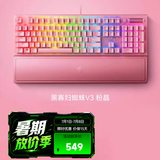 雷蛇（Razer） 黑寡妇蜘蛛V3 机械键盘有线键盘游戏键盘 RGB电竞少女馆 黑寡妇蜘蛛V3粉晶绿轴-104键