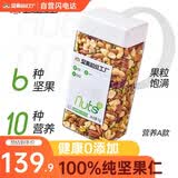 天虹牌混合果仁2斤原味纯每日坚果炒货休闲孕妇零食干果开心果腰果送礼