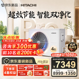 日立中央空调4匹U享Pro 风管机一拖一 家用嵌入式一价全包一级能效外机双排纯铜管RPIZ-90H1DQ1/P