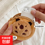 【京东物流】卡皮巴拉小包耳机包零钱包可爱毛绒包包卡通棕色适用苹果卡皮水豚巴拉收纳耳 卡皮巴拉【瞌睡】毛绒小挂包