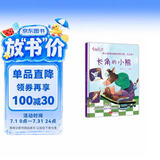 长角的小熊：孩子遇到问题就惊慌失措，怎么办？ 
