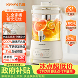 九阳（Joyoung）养生壶3L大容量 水龙头花茶桶养生烧水壶 玻璃煮茶器316食品级炖煮一体恒温电热水壶K30D-WY606