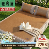 老席匠芫藤席凉席双人单席150*200【可折叠】