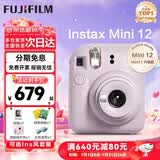 富士（FUJIFILM）instax 拍立得mini12 一次成像相机 mini11/41三寸相纸 生日礼物 女生送礼奖品 【刮刮乐抽相纸】 Mini12 鸢尾紫【爆款直降】 官方标配+Ins风套餐+