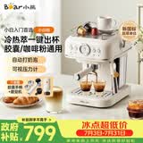 小熊（Bear）咖啡机 家用半自动意式 胶囊可用冷热双萃20Bar泵压 压力计 自动打奶泡 小白咖E12S7