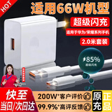 驰界适用于华为充电器66W/100W/120W机型快充套装type-c线mate70/60p40pronova13荣耀适配原装安卓线头 【适配华为荣耀机型】快充头+2米6A线