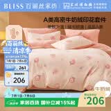 百丽丝水星家纺出品牛奶绒床上四件套床单被套暖绒防静电双人家用冬季毛绒套件床品1.5m床