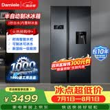 达米尼（Damiele）饮水机水吧冰箱602双开门冰箱风冷无霜家用制冰冰箱对开门冰箱一级变频冰箱 D602蔷薇蓝