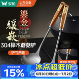 双枪（Suncha）蘑菇锅铲不锈钢铲子炒菜勺炒勺家用中式铁锅铲勺