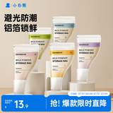 小白熊奶粉袋便携一次性外出奶粉储存袋密封奶粉母乳保鲜袋*30个08687