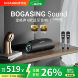 BOGASING 【TOP榜】G7Pro蓝牙音箱重低音炮便携式户外k歌麦克风话筒无线家庭ktv音响套装桌面音响宝格声 浩瀚黑【音箱+双支麦+遥控器】 HiFi音质+120W大功率+20000毫安