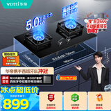 华帝【纳米抗污科技】以旧换新燃气灶家用瓶罐装液化气嵌入式台式5.0kW猛火煤气炉灶双灶台灶具i10071B