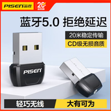 品胜蓝牙接收器适配器USB5.0笔记本电脑台式机主机音箱音响车载模块音频发射器接手机外接无线鼠标键盘 超Mini正方形双快充线充电宝 10000毫安白色