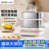 小熊（Bear）煮蛋器 蒸蛋器 自动断电不锈钢早餐神器 电蒸锅小型1-2人用 可预约定时 ZDQ-E12L6