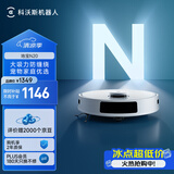 科沃斯扫地机器人N20扫拖一体智能家用吸尘器激光导航规划全自动洗擦扫地