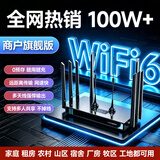 LOCOM无线wifi路由器家庭免拉网线2026款4G5Gwifi6移动宽带免插卡全网通千兆千兆穿墙王:信号增强 商户旗舰版【三网+10天线WiFi6】
