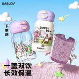 BABLOV花伴森保温杯儿童水杯女生高颜值大容量便携儿童吸管杯生日礼物