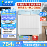 统帅（Leader）海尔出品 波轮洗衣机 双桶半自动双缸 15公斤大容量易操作 京东自营以旧换新家电补贴 XPBL150-688