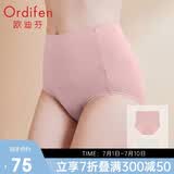 欧迪芬内裤女无痕高腰收腹裤玫瑰纤维抗菌太极石提臀 XK0A60