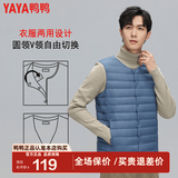鸭鸭（YAYA）反季羽绒服男冬季轻薄羽绒背心内穿马夹男士保暖内胆薄款马甲KX 雾霾蓝 XL /180