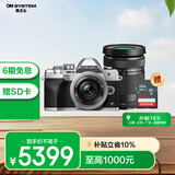 奥林巴斯（OLYMPUS）E-M10 MarkIV 微单相机 江苏上海广东广西吉林85折 银色（14-42mm 银 & 40-150mm 黑）双镜头