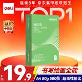 得力（deli）班达海A4打印纸 80g500张单包复印纸 双面高性价比草稿纸 打印作业 ZF360【人气新品】