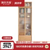 源氏木语实木组合书柜北欧收纳架橡木背景墙书橱书房落地柜子B款0.8m+顶柜