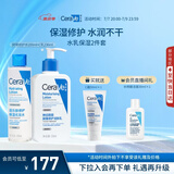 适乐肤（CeraVe）【水乳套装】C乳236ml+修护水200ml（保湿修护男士女士护肤品）
