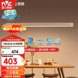 雷士（NVC）一字灯餐厅灯智能高显指吸顶吊灯简约长条灯具雅白