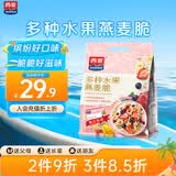 西麦 药食同源 多种水果燕麦脆 营养早餐五谷代餐 干吃脆爽零食450g