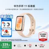 华为（HUAWEI）手环11 标准版【咨询享更多优惠】运动智能手环两周续航心率睡眠血氧监测游泳送男女朋友礼物10Pro 星云杏-铝合金表壳丨送贴膜+表带 【晒单好礼】