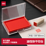 得力（deli）快干印台红色印泥138*88mm方形印油印泥雕刻印章财务办公用品内盘116*66TB102