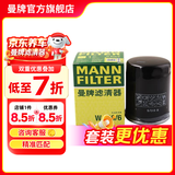 曼牌滤清器（MANNFILTER）W610/6机油滤芯格适用思域缤智思铂睿XRV/CRV雅阁飞度凌派冠道