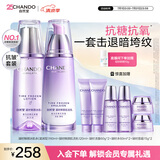 自然堂凝时鲜颜水乳套装抗皱护肤品生日送女友礼物