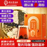 同仁堂品牌 北京同仁堂人参黄精七宝茶175克男士养生茶玛咖桑椹覆盆子