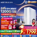 沁园家用净水器金榜双子芯1000G 8年RO过滤器 1200G初始流速体验厨房台下直饮一体机接自来水UR-S61076