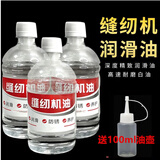 澳比特缝纫机油风扇门锁机械打印理发电推剪500ML润滑剂大桶衣车油 500毫升 400克1瓶送100ML油壶